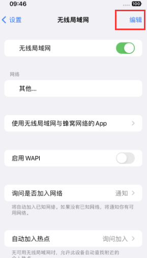 肥城苹果Wifi维修分享iPhone怎么关闭公共网络WiFi自动连接 