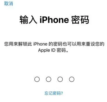 肥城苹果15维修网点分享iPhone 15六位密码怎么改四位 