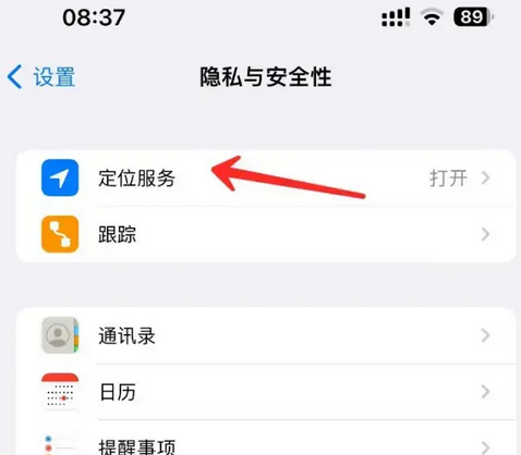 肥城苹果客服中心分享iPhone 输入“发现石油”触发定位 