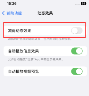 肥城苹果售后维修点分享苹果iPhone如何隐藏dock栏 