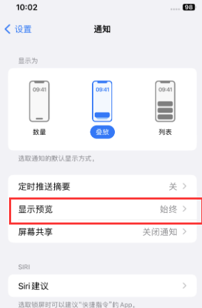 肥城苹果售后维修中心分享iPhone手机收不到通知怎么办 