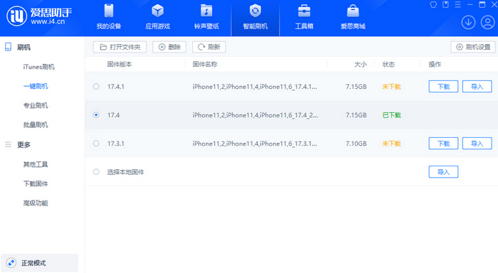 肥城苹果12维修站分享为什么推荐iPhone12用户升级iOS17.4