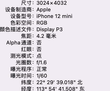 肥城苹果15维修服务分享iPhone 15拍的照片太亮解决办法 