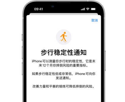 肥城iPhone手机维修如何在iPhone开启'步行稳定性通知' 