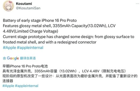 肥城苹果16pro维修分享iPhone 16Pro电池容量怎么样