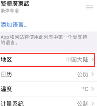 肥城苹果无线网维修店分享iPhone无线局域网无法开启怎么办