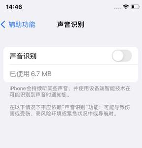 肥城苹果锁屏维修分享iPhone锁屏时声音忽大忽小调整方法