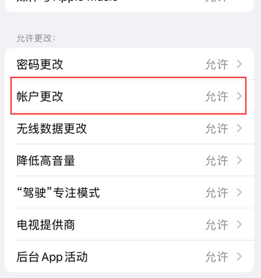 肥城appleID维修服务iPhone设置中Apple ID显示为灰色无法使用