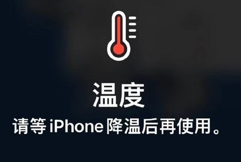 肥城苹果维修站分享iPhone手机发烫严重怎么办 