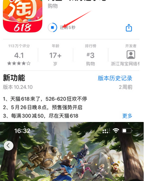 肥城苹肥城果维修站分享如何查看App Store软件下载剩余时间