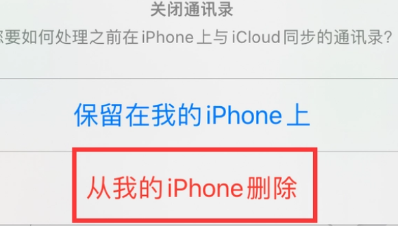 肥城苹果14维修站分享iPhone14如何批量删除联系人 