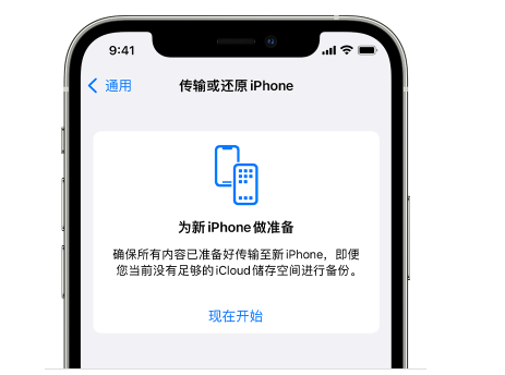 肥城苹果14维修网点分享iPhone14如何增加iCloud临时免费空间 