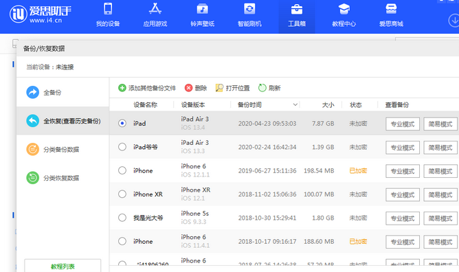 肥城苹果14维修网点分享iPhone14如何增加iCloud临时免费空间