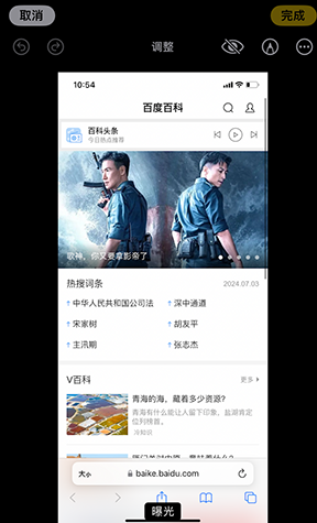 肥城iPhone维修服务分享iPhone怎么批量修图