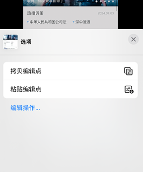 肥城iPhone维修服务分享iPhone怎么批量修图 