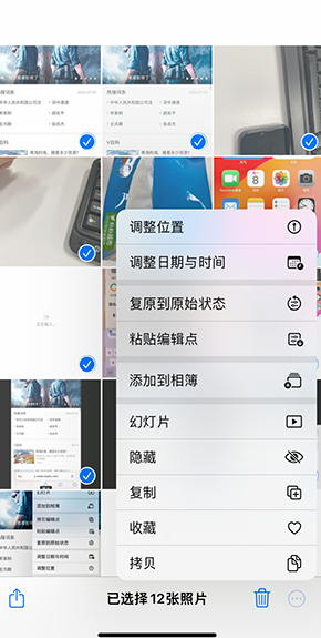 肥城iPhone维修服务分享iPhone怎么批量修图