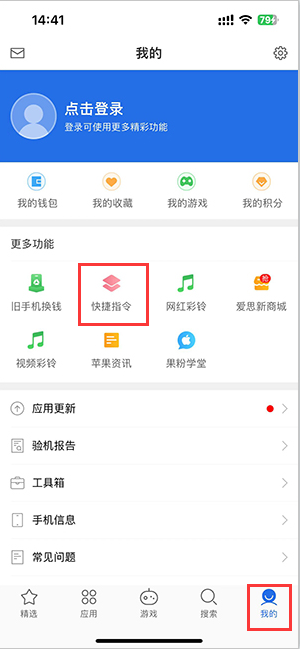 肥城苹果服务中心分享iPhone的快捷指令如何使用 