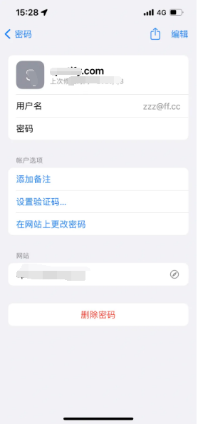 肥城苹果14服务点分享iPhone14忘记APP密码快速找回方法 