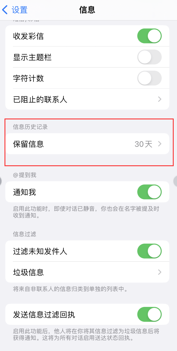 肥城Apple维修如何消除iOS16信息应用出现红色小圆点提示 