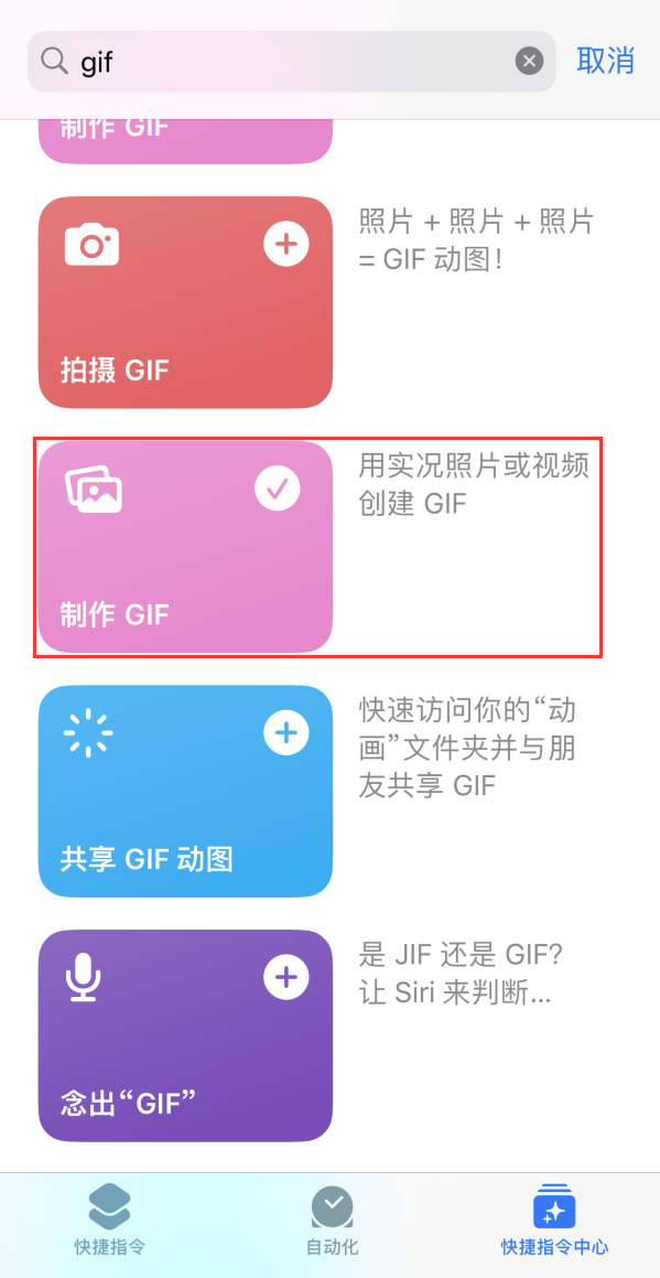 肥城苹果手机维修分享iOS16小技巧:在iPhone上制作GIF图片 