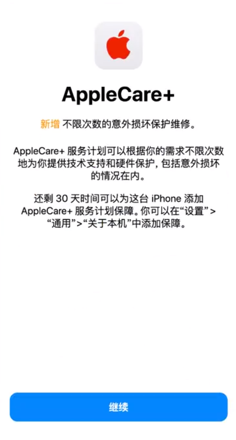 肥城苹果手机维修分享:如何在iPhone上购买AppleCare+服务计划? 