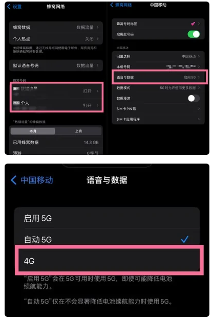 肥城苹果手机维修分享iPhone14如何切换4G/5G? iPhone14 5G网络切换方法 