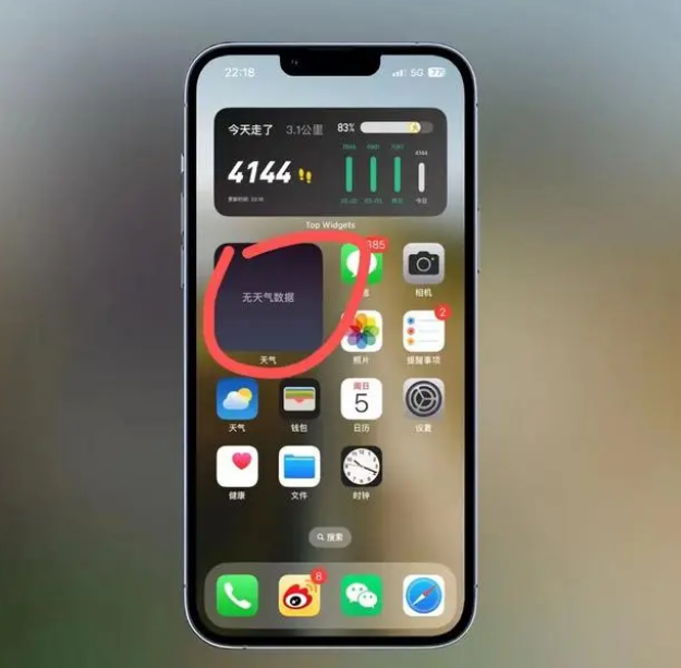 肥城苹果手机维修分享:iOS16主屏幕天气小组件无法正常工作怎么办？ 