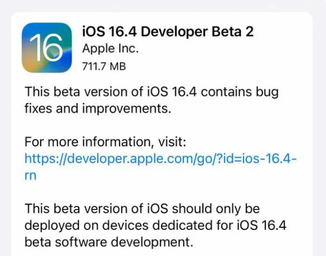 肥城苹果手机维修分享：iOS16.4 Beta2升级建议 