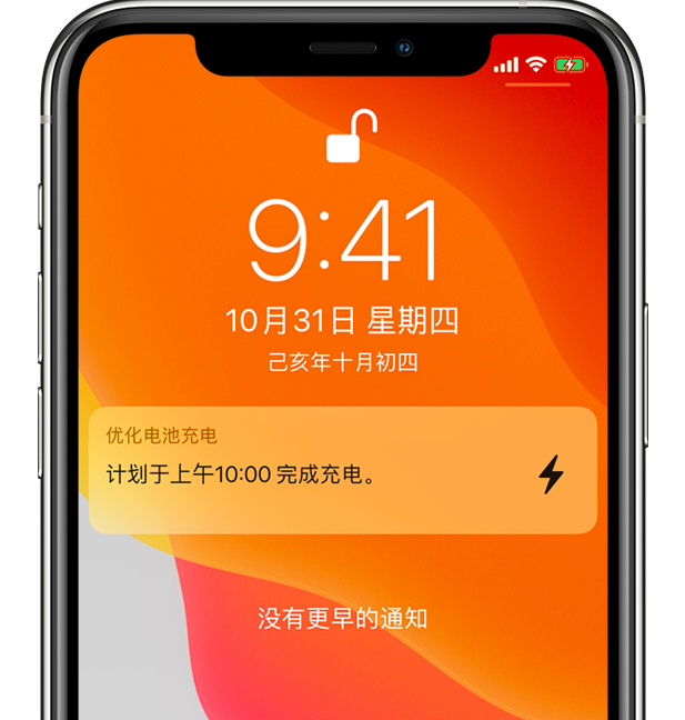 肥城苹果手机维修分享iPhone 充不满电的原因 