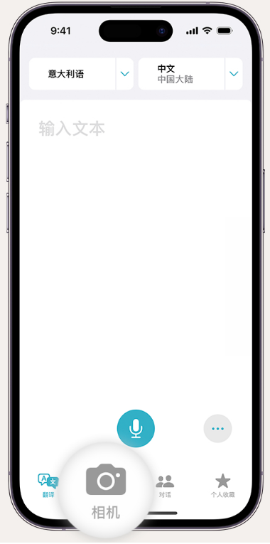 肥城苹果14维修店分享iPhone14通过摄像头取景实时翻译文本教程 