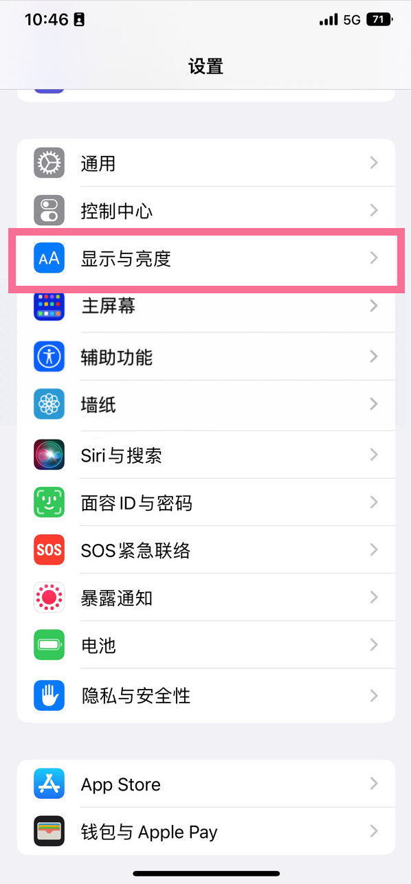 肥城苹果14维修店分享iPhone14 plus如何设置护眼模式 