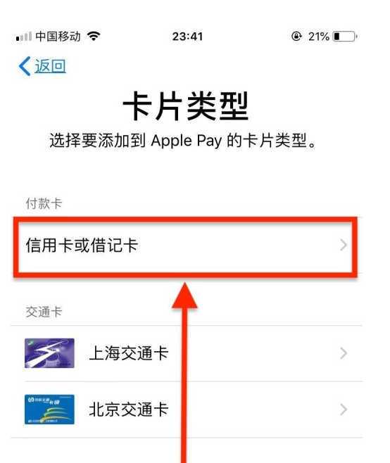 肥城苹果手机维修分享使用Apple pay支付的方法 