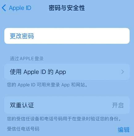 肥城苹果14维修店分享如何在 iPhone 14 上重设密码 