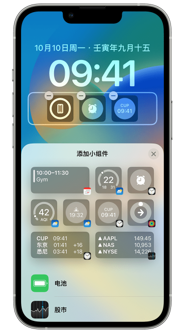 肥城苹果维修网点分享iOS 16 如何在锁屏上添加小组件？点击无响应如何解决？ 