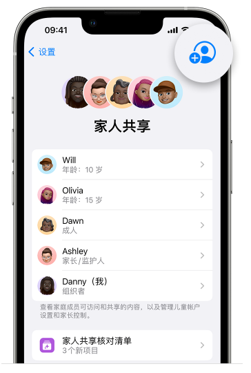 肥城苹果维修网点分享iOS 16 小技巧：通过“家人共享”为孩子创建 Apple ID 