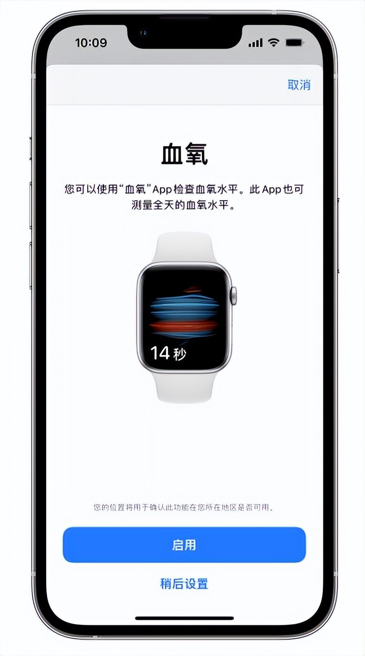 肥城苹果14维修店分享使用iPhone 14 pro测血氧的方法 