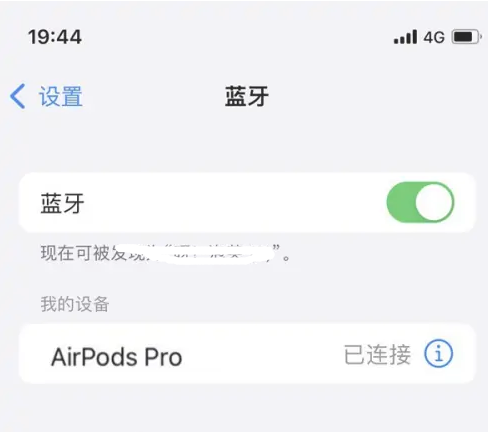 肥城苹果维修网点分享AirPods Pro连接设备方法教程 