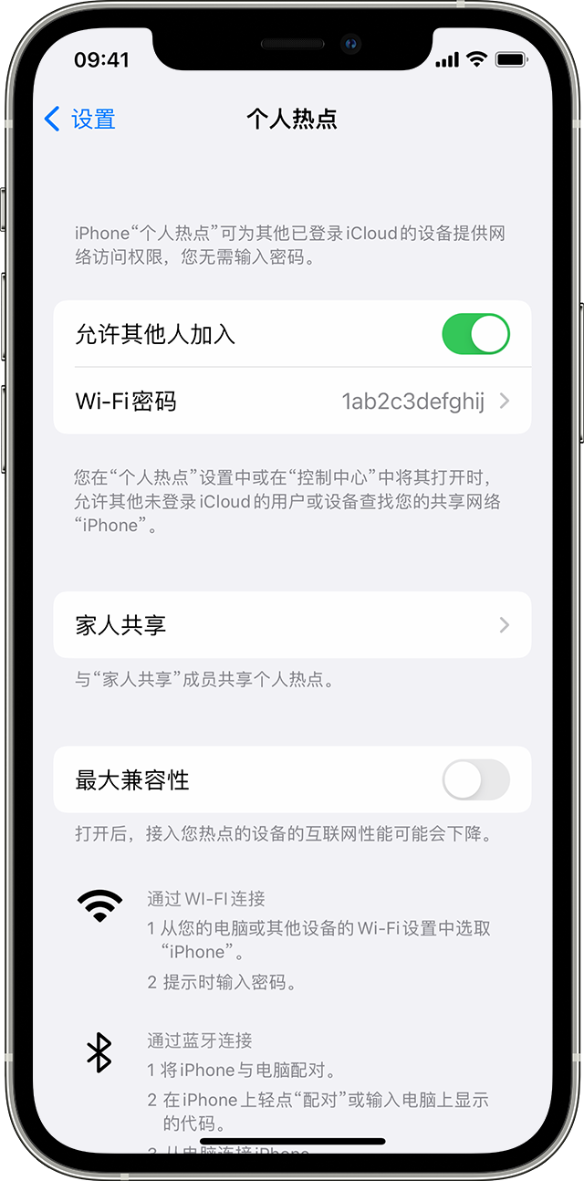 肥城苹果14维修分享iPhone 14 机型无法开启或使用“个人热点”怎么办 