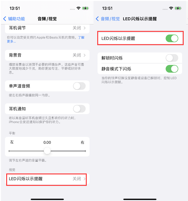 肥城苹果14维修分享iPhone 14来电闪光灯开启方法 