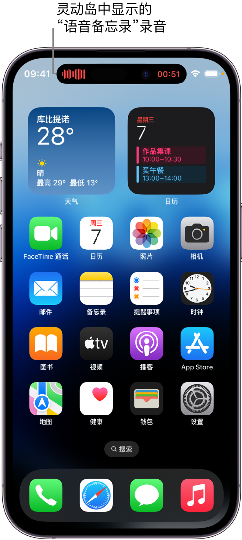 肥城苹果14维修分享在 iPhone 14 Pro 机型中查看灵动岛活动和进行操作 