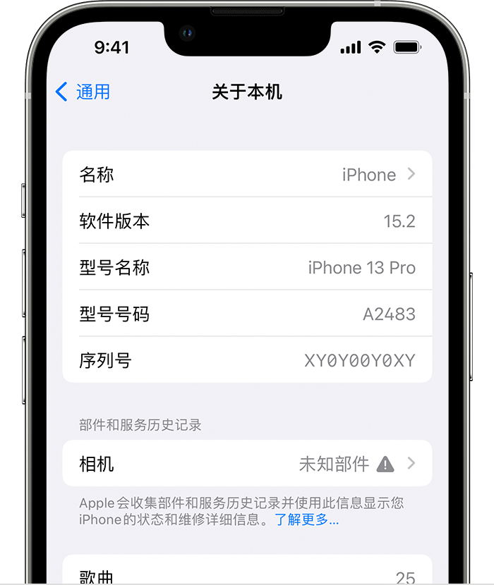 肥城苹果维修分享iPhone 出现提示相机“未知部件”是什么原因？ 