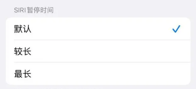 肥城苹果维修分享iOS 16上隐藏的Siri的四种新用法 
