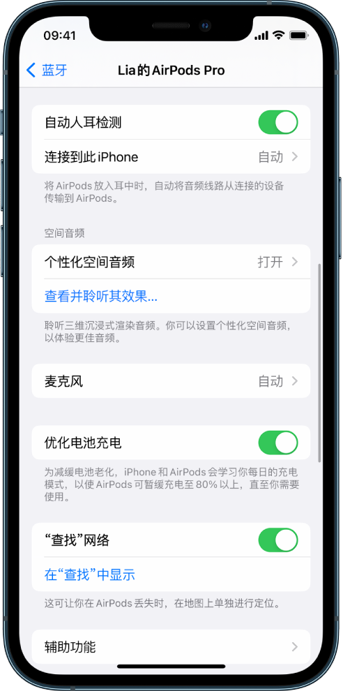 肥城苹果手机维修分享如何通过 iPhone “查找”功能定位 AirPods 