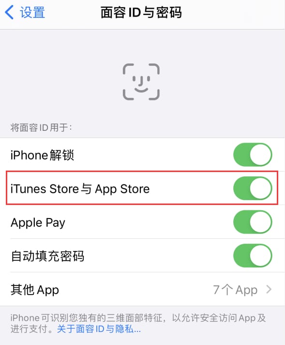 肥城苹果14维修分享苹果iPhone14免密下载APP方法教程 