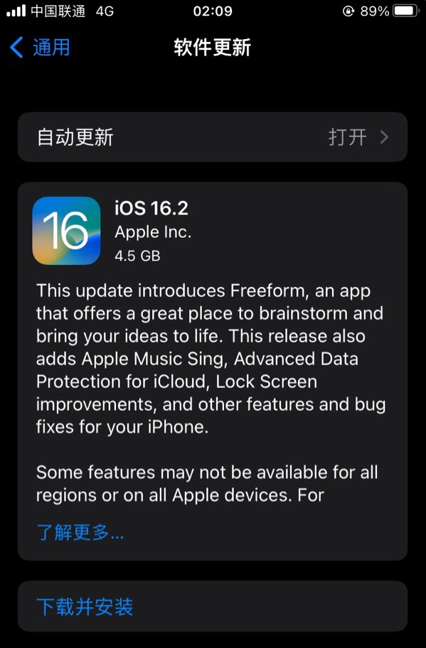 肥城苹果服务网点分享为什么说iOS 16.2 RC版非常值得更新 