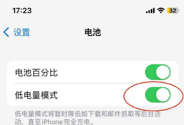 肥城苹果手机维修分享iOS16耗电快解决办法 