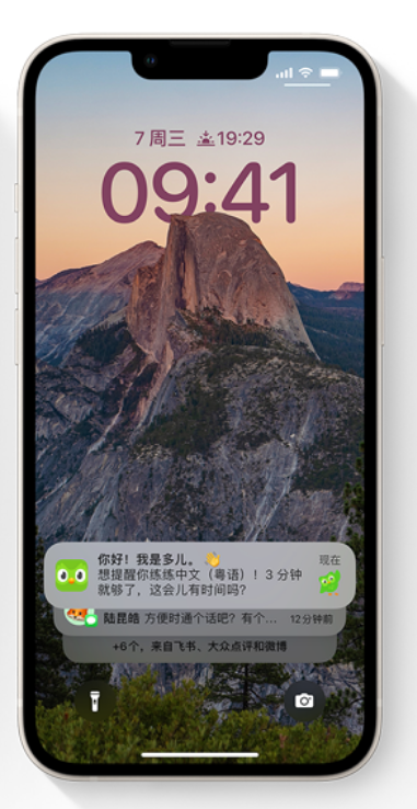 肥城苹果14维修分享iPhone 14系列机型使用技巧：可从锁定屏幕中访问这些功能 