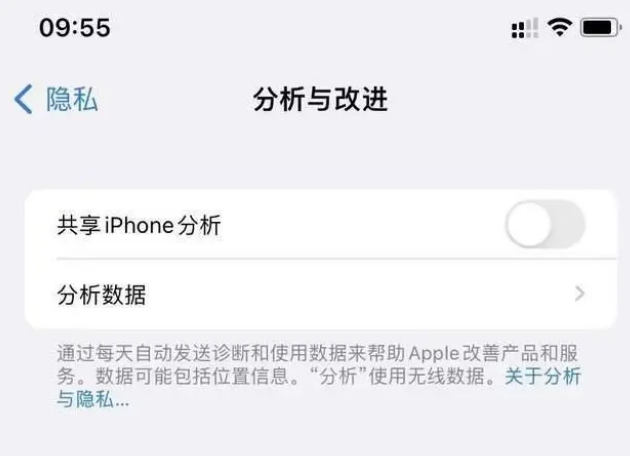 肥城苹果手机维修分享iPhone如何关闭隐私追踪 