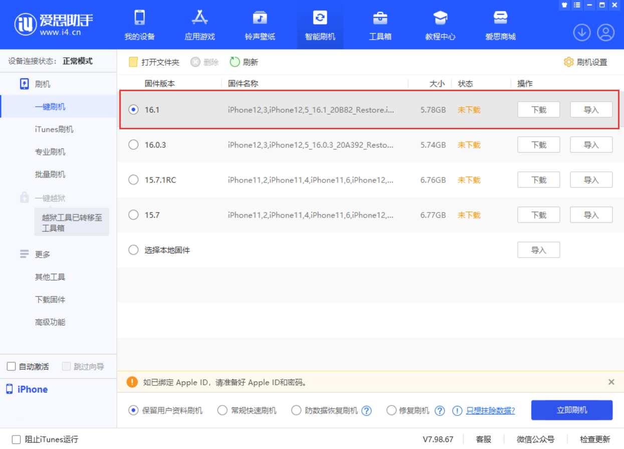 肥城苹果手机维修分享iOS 16.1正式版新增了哪些新功能 