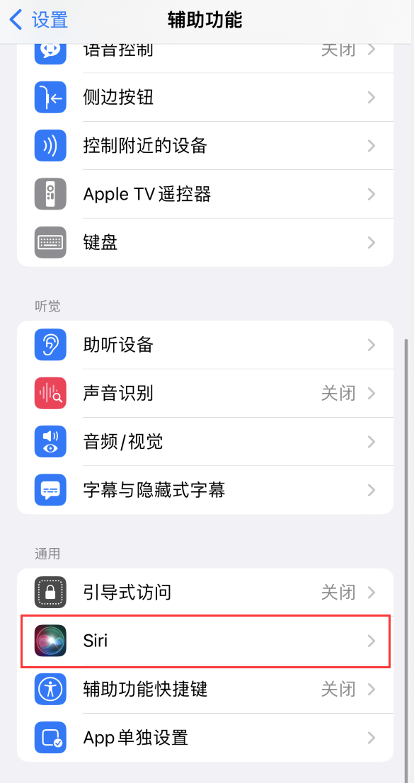 肥城苹果手机维修分享iOS 16 支持让 Siri 通过 iPhone 扬声器播报通知和来电 